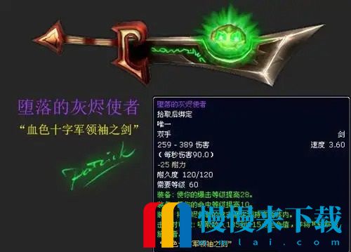 魔兽世界怀旧服堕落灰烬使者获取方法全解析